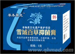 雪域百草抑菌膏