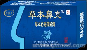 草本必克抑菌膏