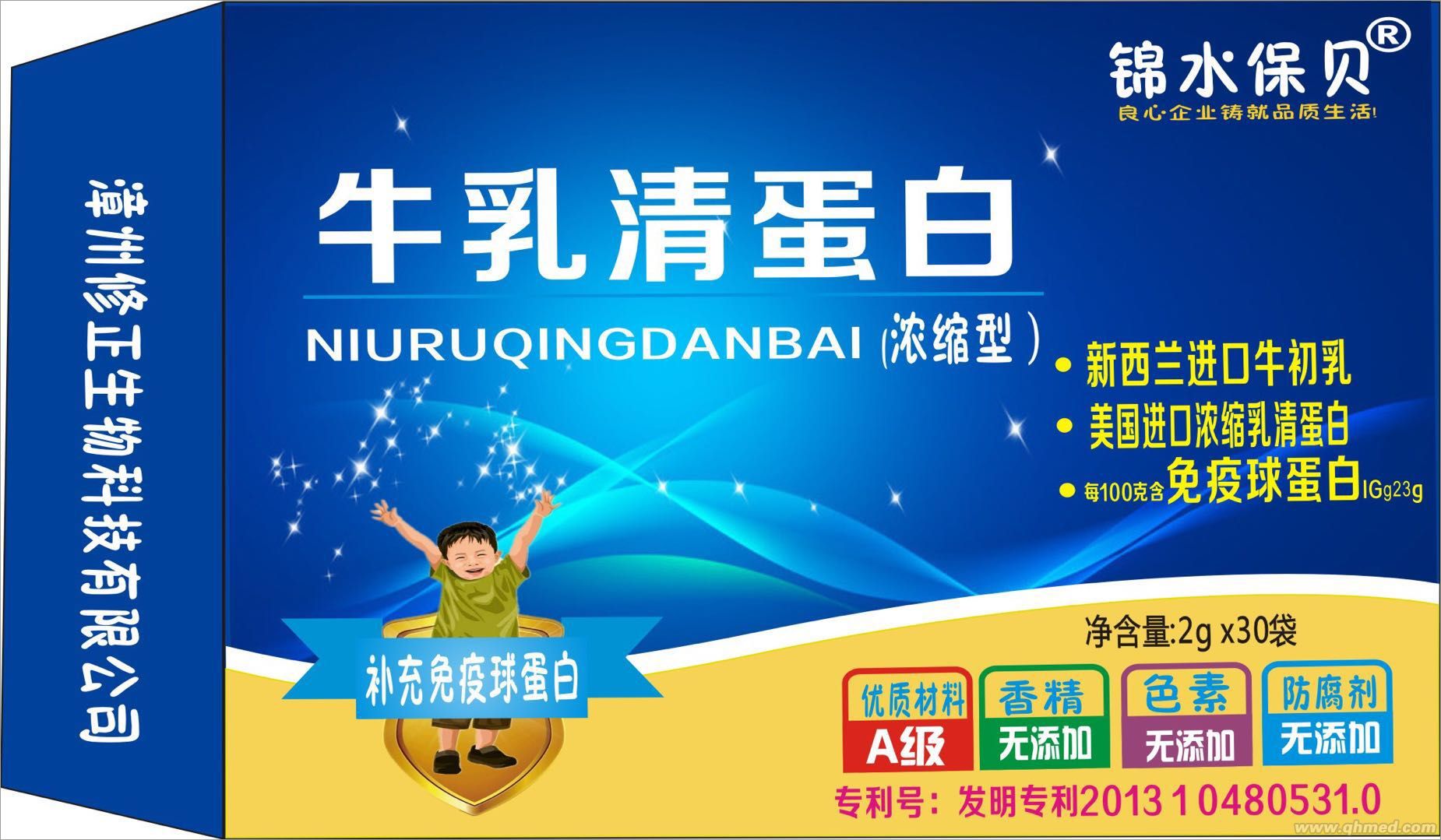 锦水保贝牛乳清蛋白