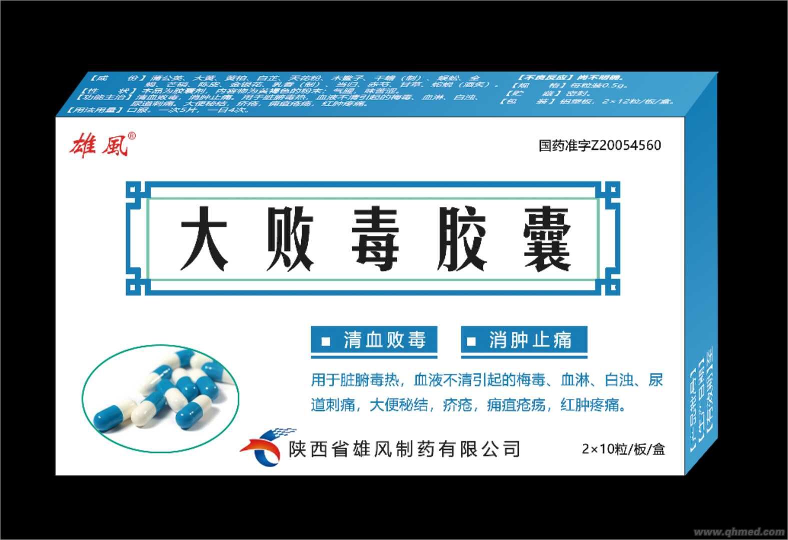 大败毒胶囊