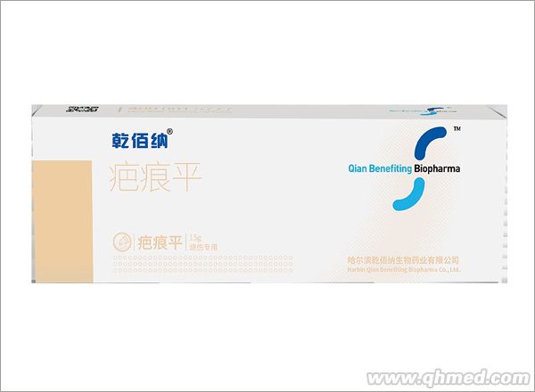 乾佰纳疤痕平（ 烧伤专用）