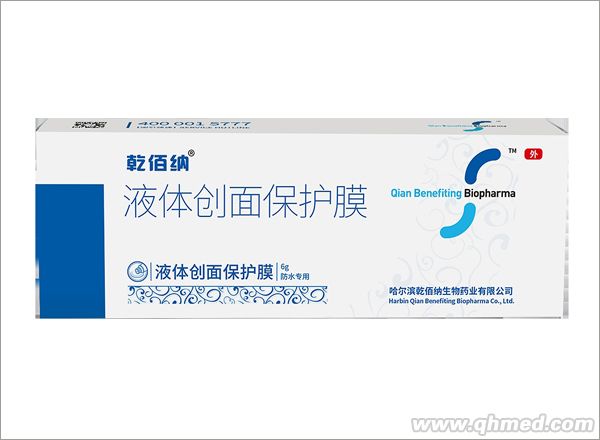 液体创面保护膜6g