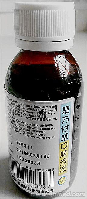 复方甘口服溶液