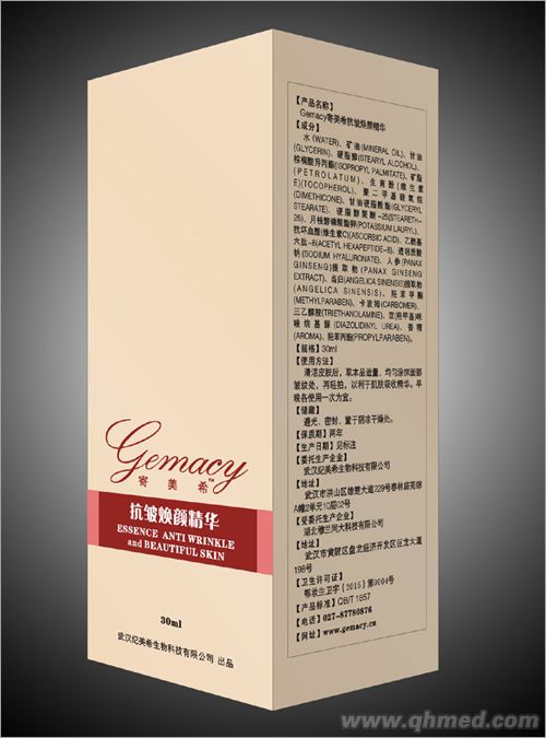 Gemacy寄美希抗皱焕颜精华