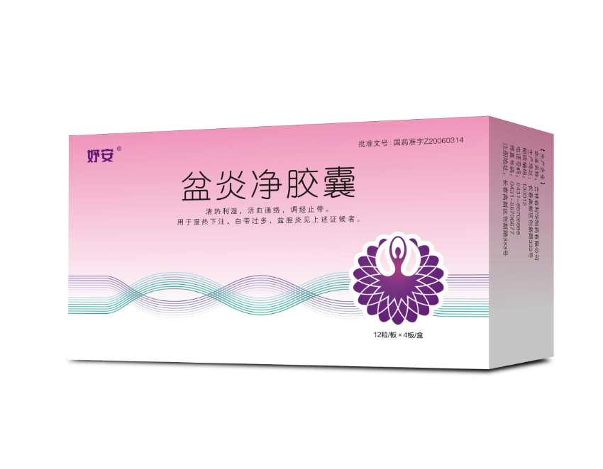 盆炎净胶囊