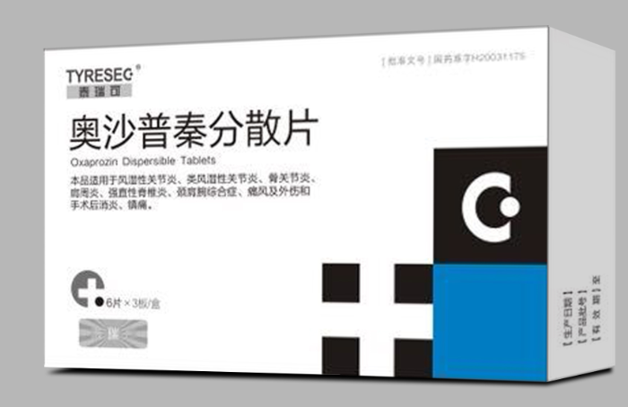 奥沙普秦分散片