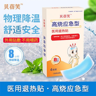 医用退热贴（高烧应急型）