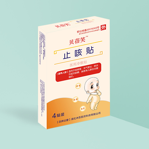 小儿止咳贴