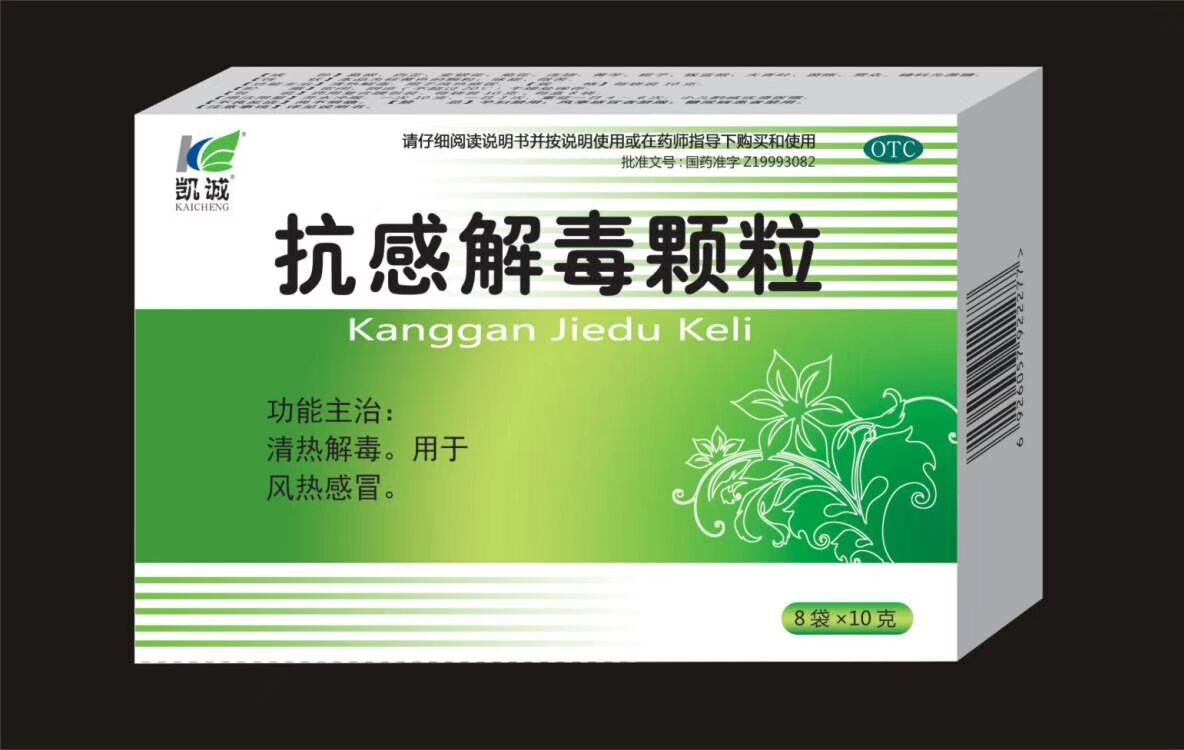抗感解毒颗粒