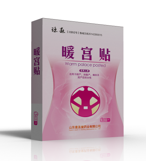 琼森暖宫贴