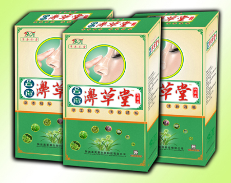 濞草堂 （治鼻炎）