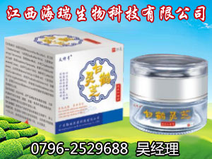 白鹤灵芝透皮抑菌膏