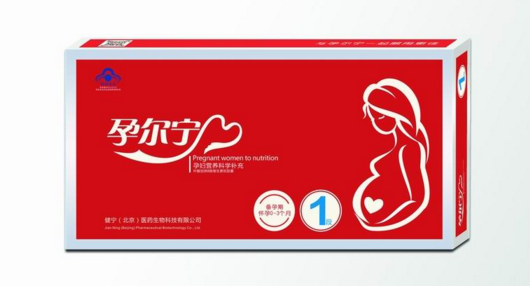 孕妇 孕尔宁一段
