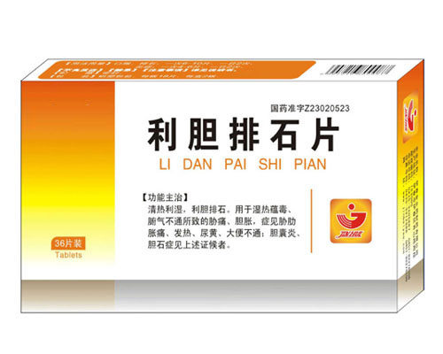 利胆排石片