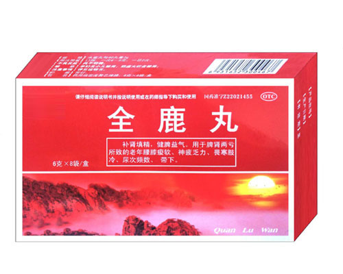 全鹿丸
