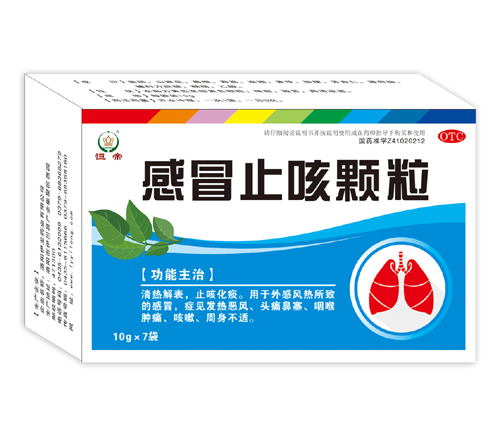 感冒止咳颗粒