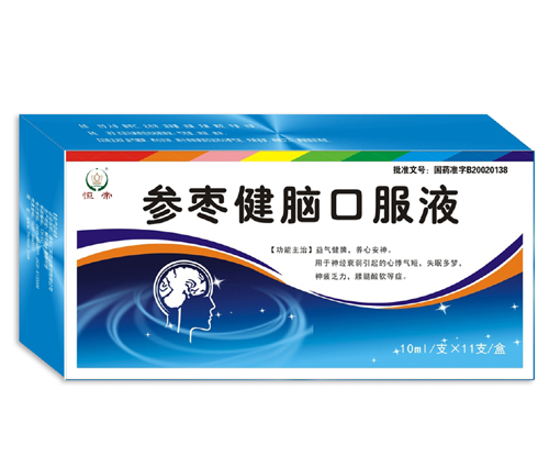 参枣健脑口服液