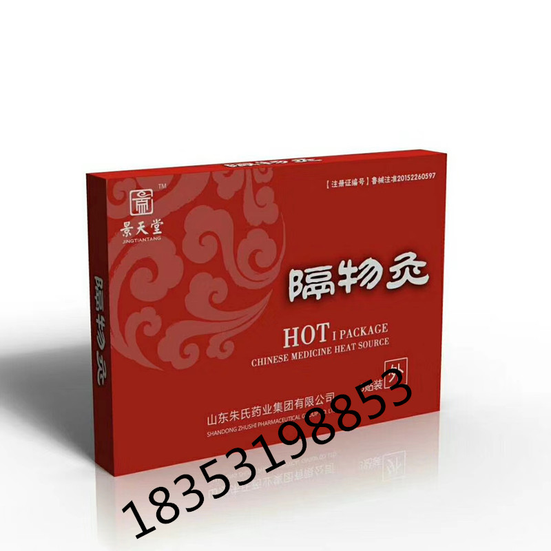 隔物灸可贴牌代加工