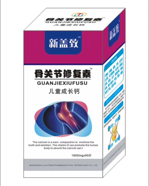 骨关节修复素儿童成长钙