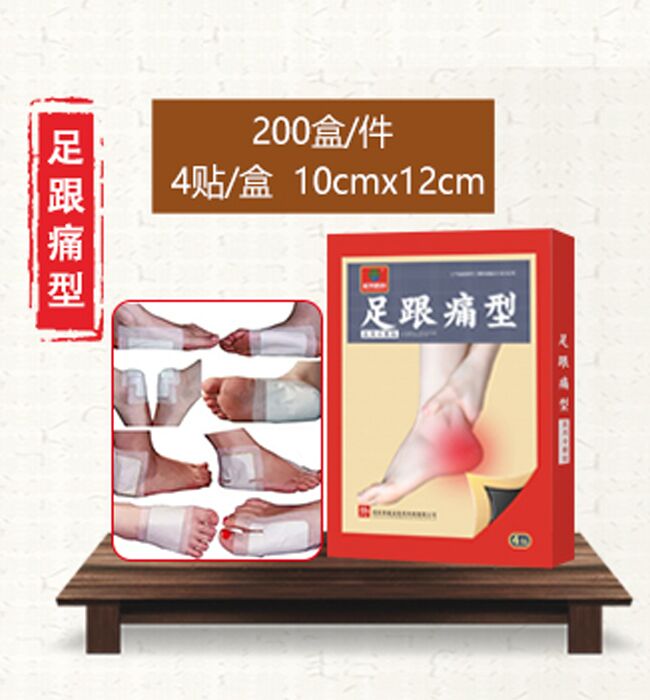 足跟痛贴