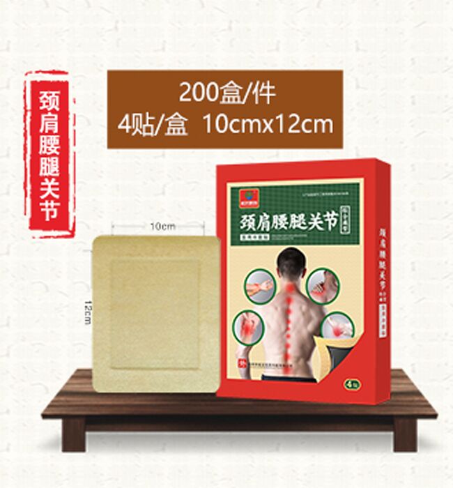 颈肩腰腿关节贴