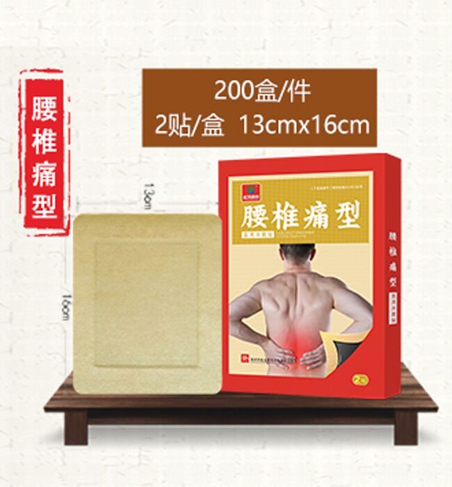 腰椎痛贴