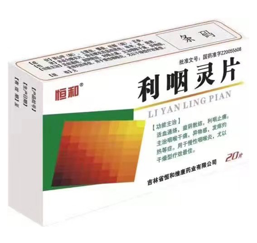 利咽灵片