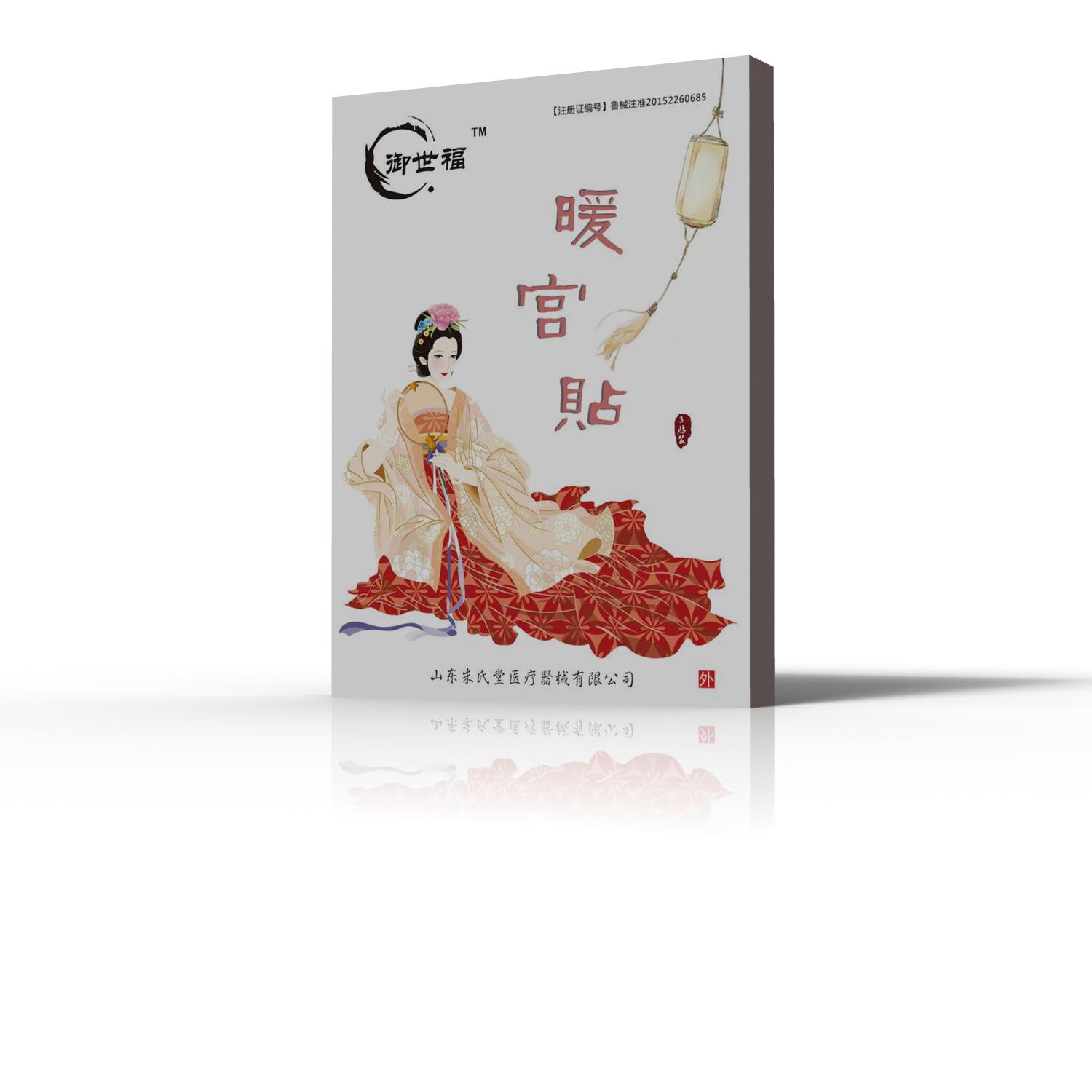 御世福暖宫贴厂家|暖宫贴OEM贴牌加工