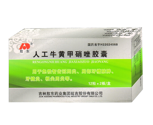 人工牛黄甲硝唑胶囊