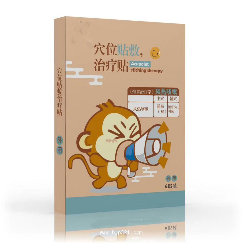 穴位贴敷治疗贴丨感冒发烧贴膏丨儿童感冒贴