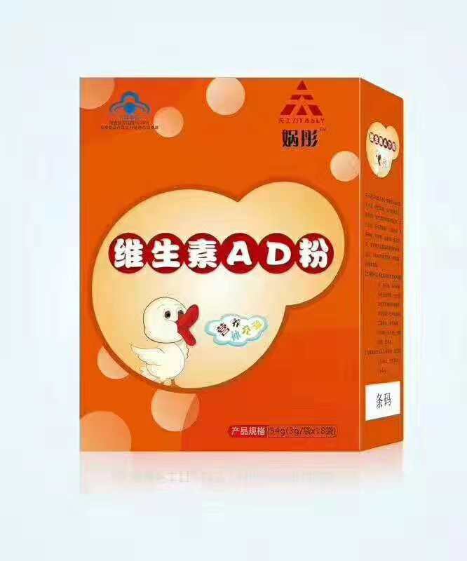 天士力维生素AD粉