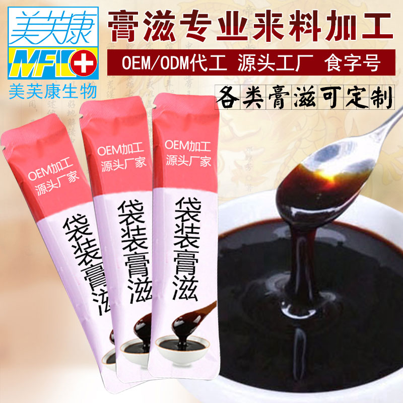 酸枣仁桂圆蜜膏OEM贴牌代加工