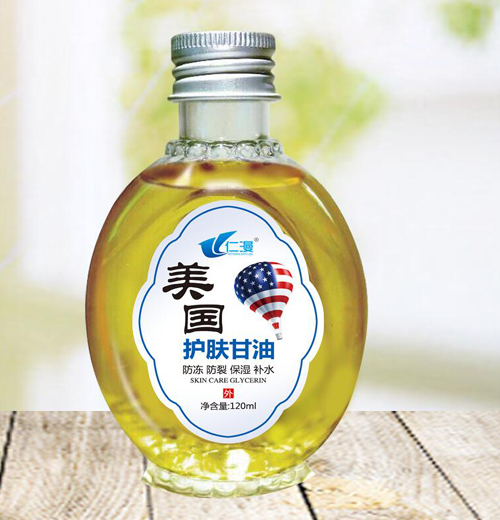 美国护肤甘油