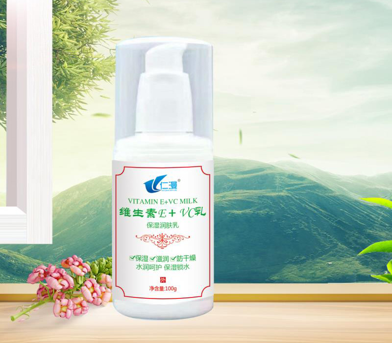 维生素E+VC乳