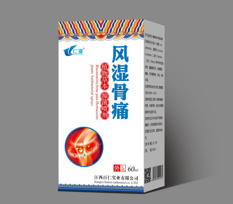 风湿骨痛喷剂