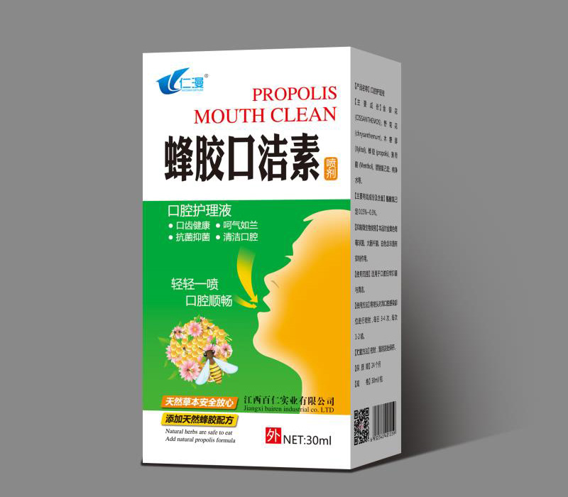 蜂胶口洁素喷剂