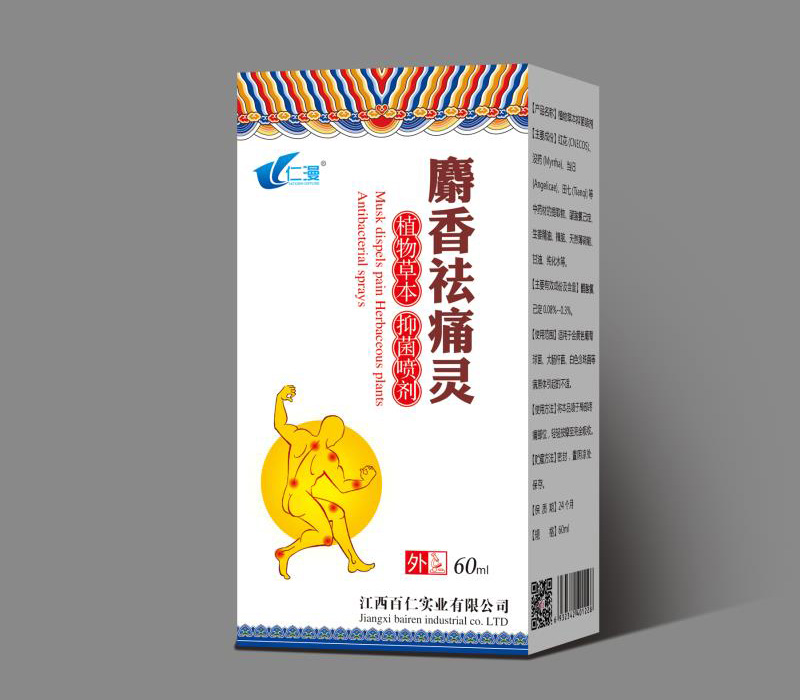 麝香祛痛灵喷剂