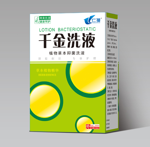 千金洗液