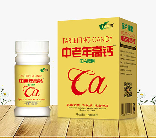 中老年高钙压片糖果