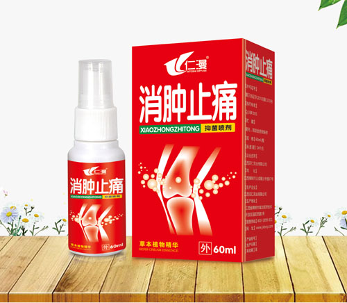 消肿止痛抑菌喷剂