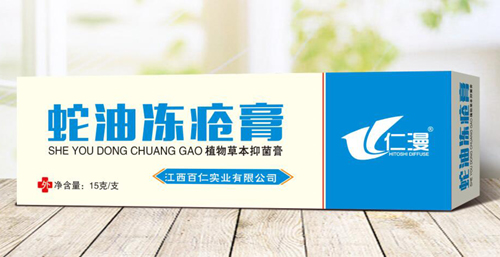 蛇油冻疮膏