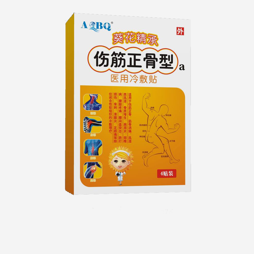 伤筋正骨贴