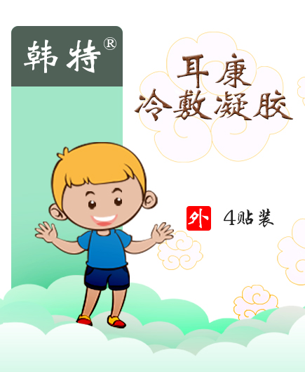 陕西中烨耳康冷敷凝胶代加工