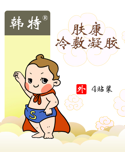 陕西中烨肤康冷敷凝胶oem