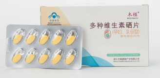 多种维生素硒片