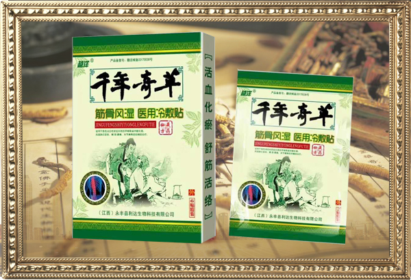 千年奇草筋骨消痛贴