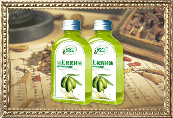 越洋维E橄榄甘油