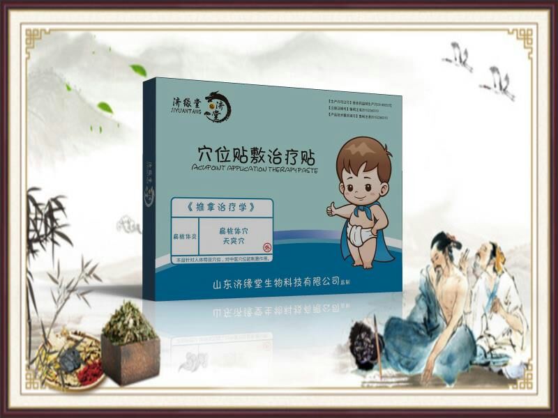 济缘堂扁桃体炎穴位贴敷治疗贴