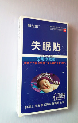失眠贴医用冷敷贴