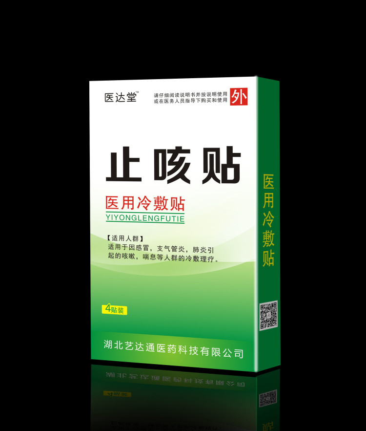 止咳贴医用冷敷贴